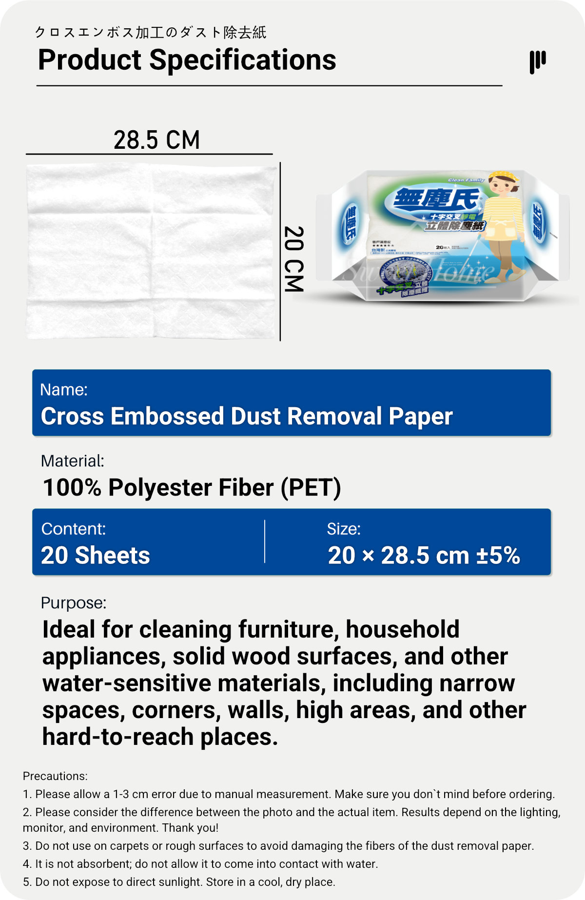 Clean Family-Cross Embossed Dust Removal Paper-8